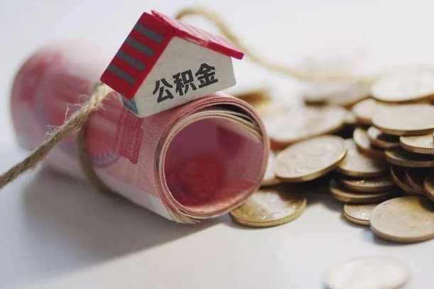 公积金贷款步骤流程图-晋江公积金代办平台